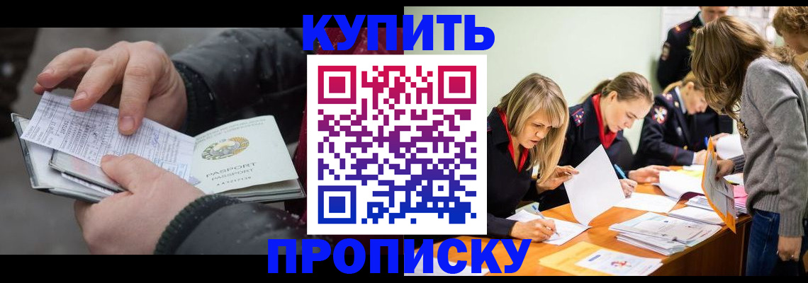 миграционный учет в Новоалтайске
