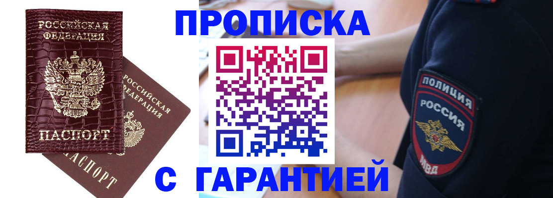миграционный учет в Новоалтайске