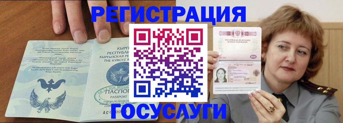прописка для военкомата в Новоалтайске