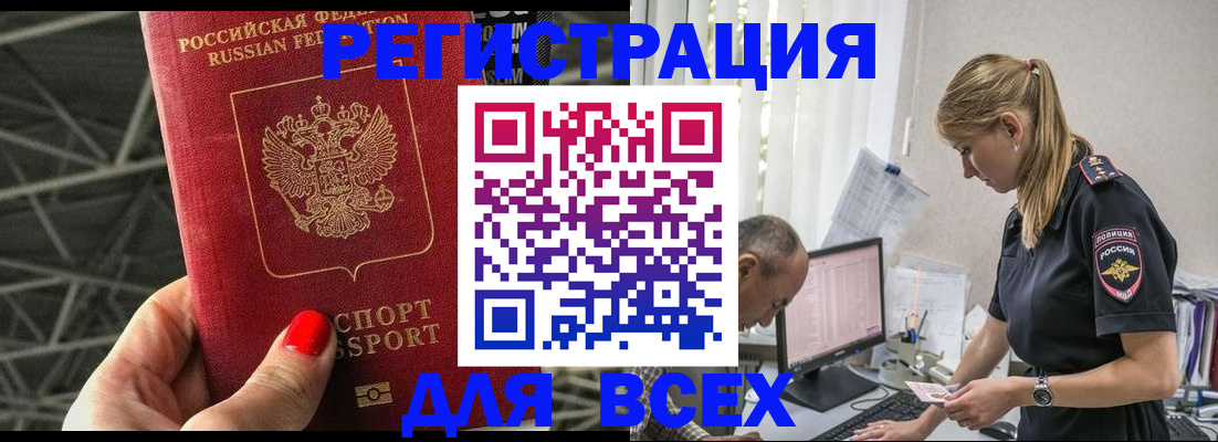 регистрация для школы в Новоалтайске